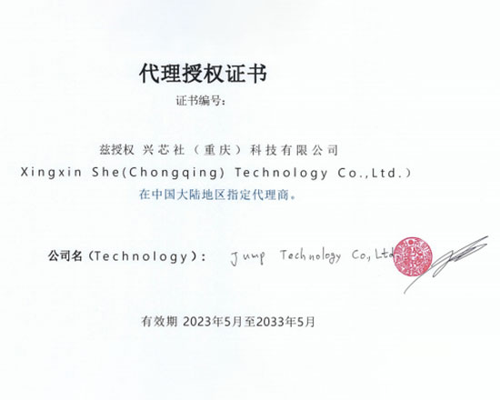 代理授權(quán)書
